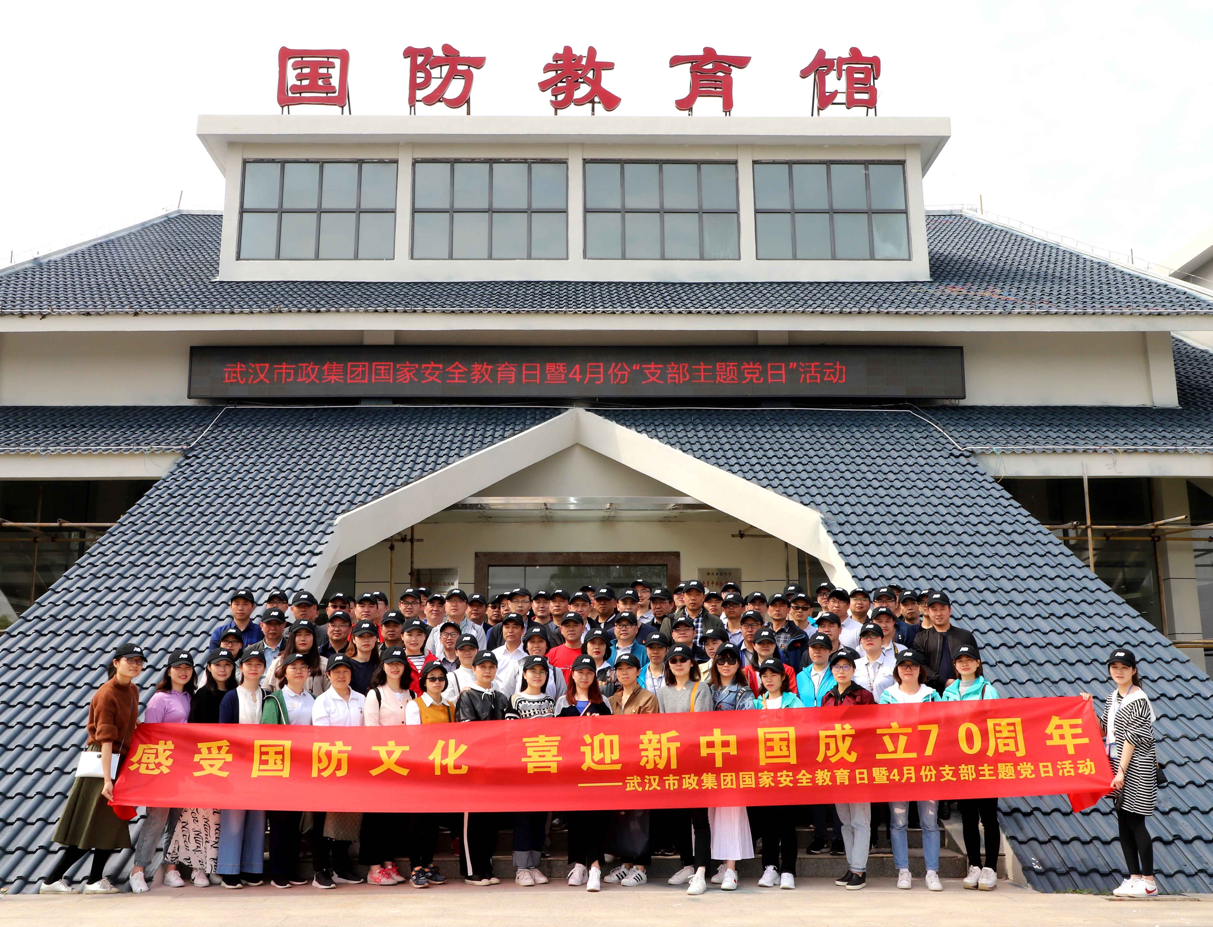 市政集團(tuán)4月份支部主題黨日活動.jpg